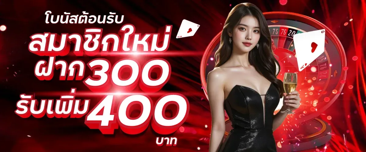 ทางเข้า playgame
